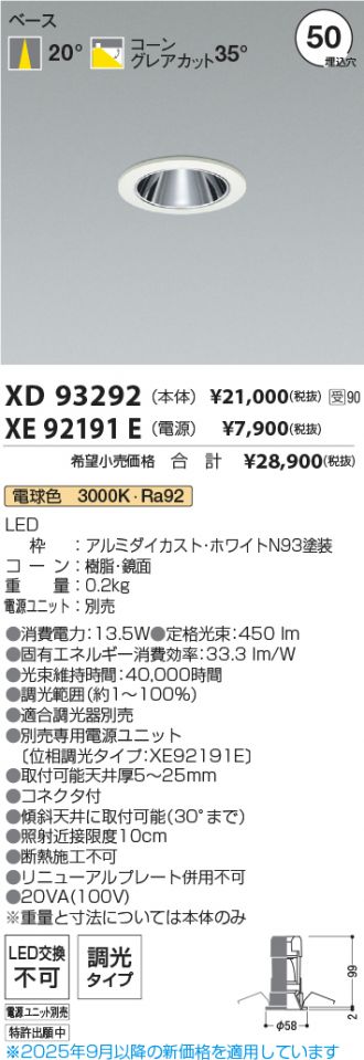 XD93292-XE92191E