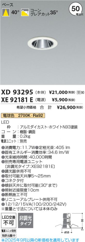 XD93295-XE92181E