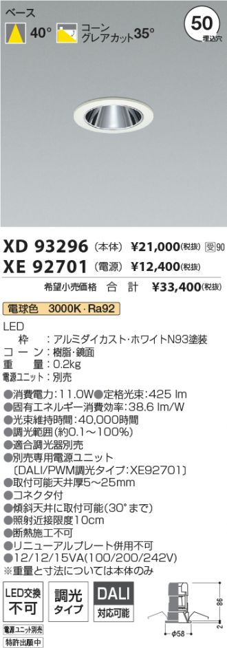 XD93296-XE92701