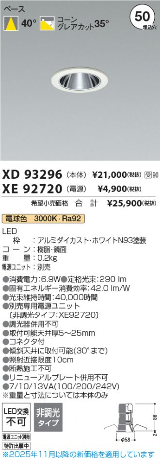 XD93296-XE92720