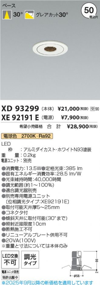 XD93299-XE92191E