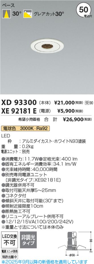 XD93300
