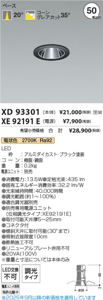 XD93301-XE92191E