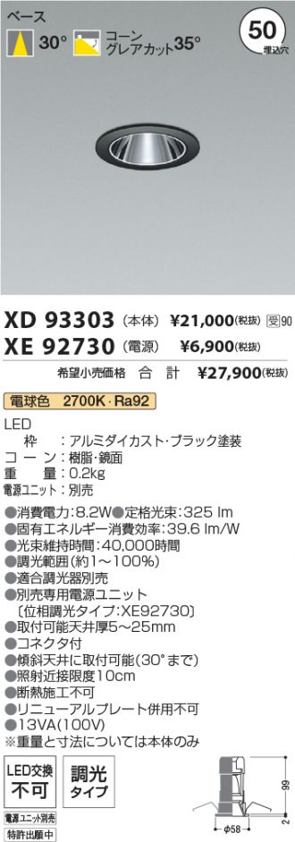 XD93303-XE92730