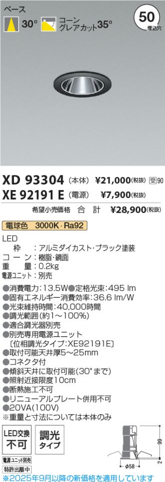 XD93304-XE92191E