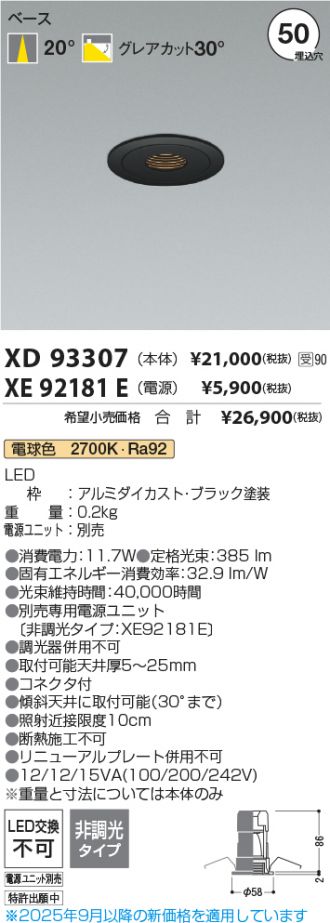 XD93307
