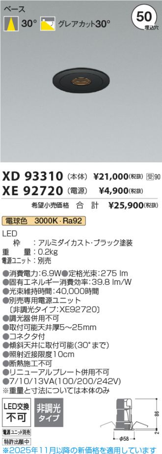 XD93310-XE92720