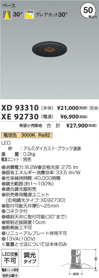 XD93310-XE92730