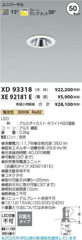 XD93318-XE92181E