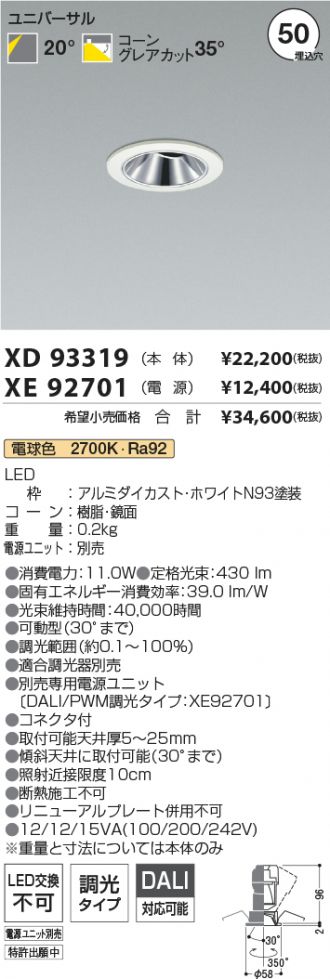 XD93319-XE92701