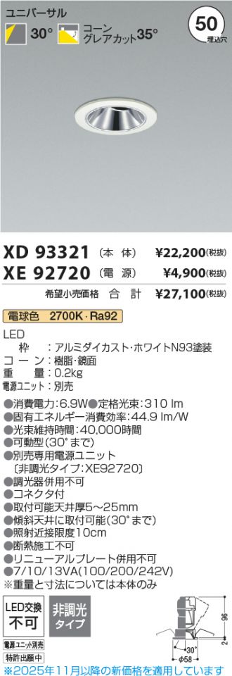 XD93321-XE92720