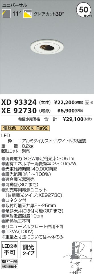 XD93324-XE92730