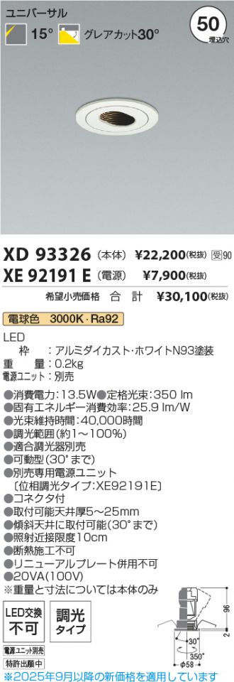XD93326-XE92191E