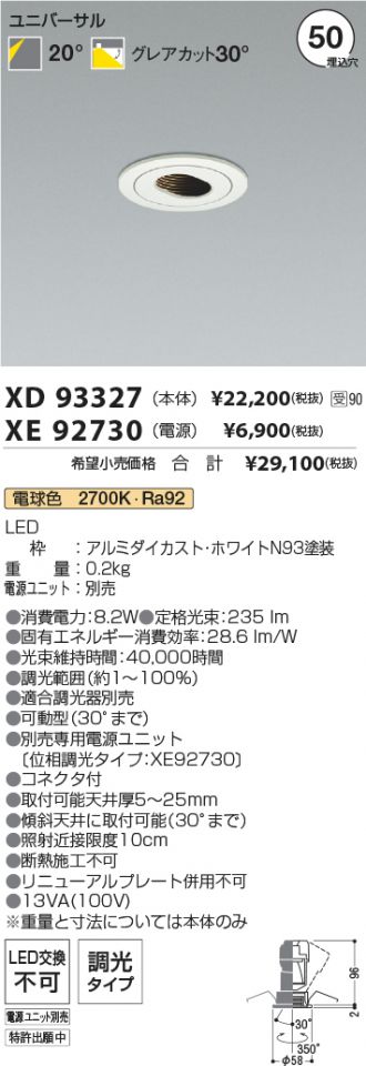 XD93327-XE92730