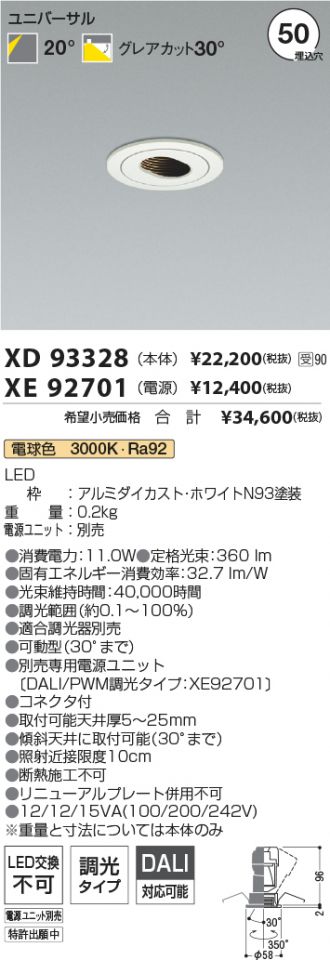 XD93328-XE92701