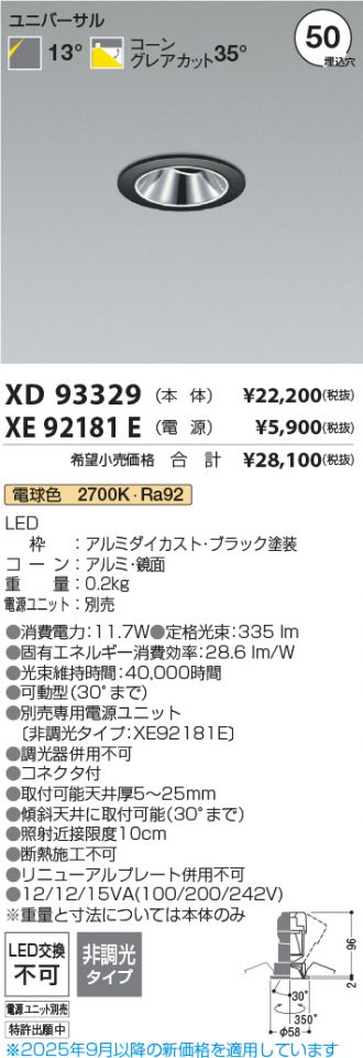 XD93329-XE92181E