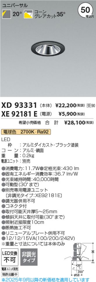 XD93331-XE92181E