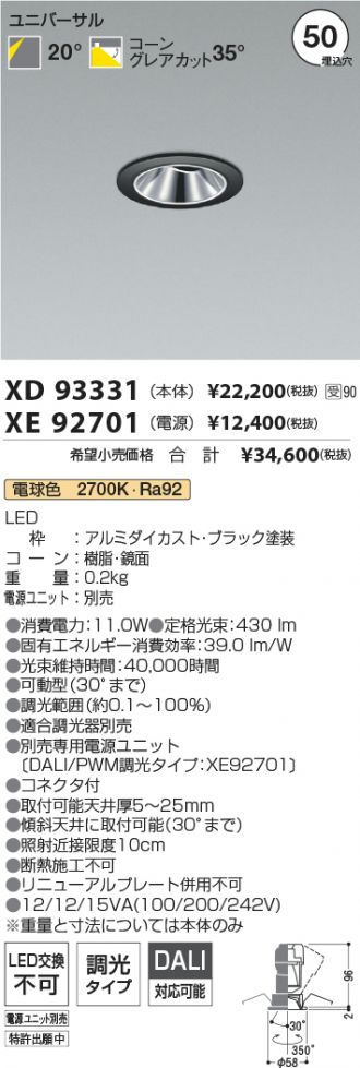 XD93331-XE92701