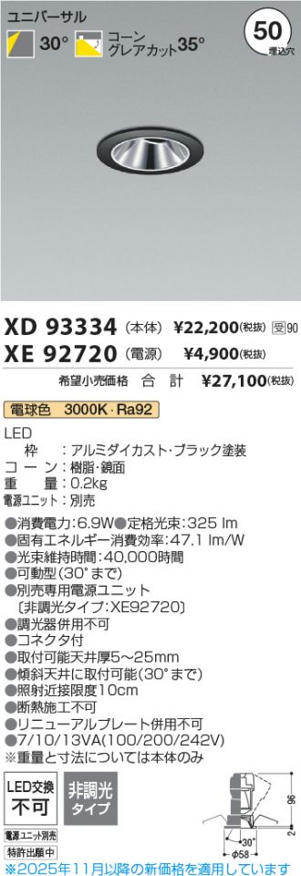 XD93334-XE92720