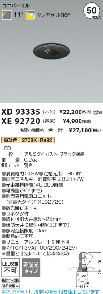 XD93335-XE92720