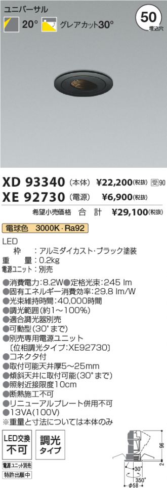 XD93340-XE92730