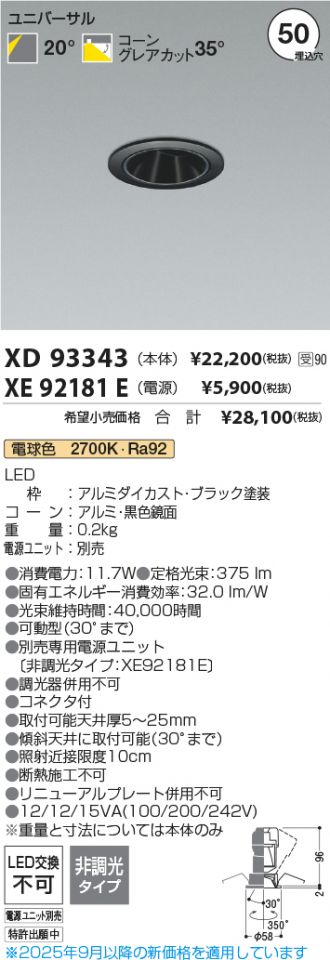 XD93343-XE92181E