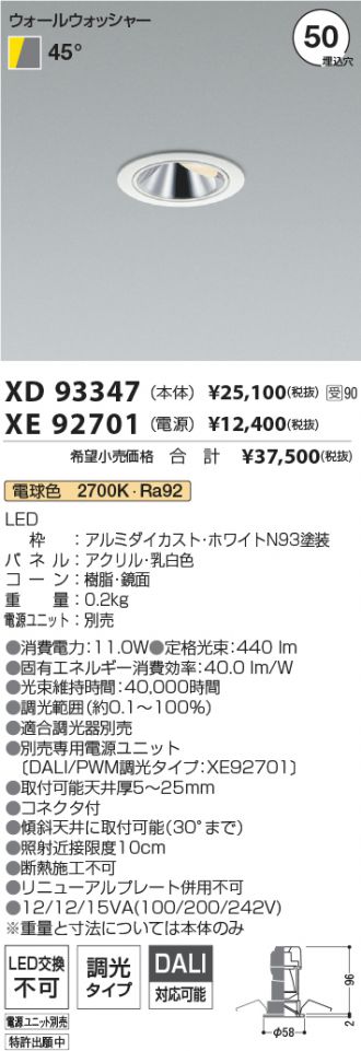XD93347-XE92701