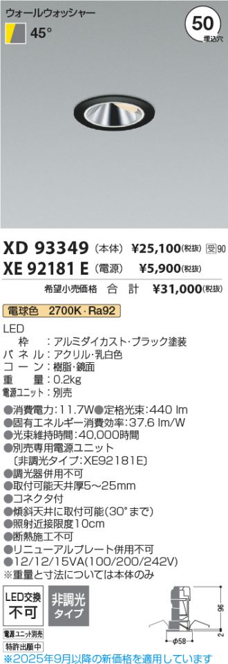 XD93349-XE92181E