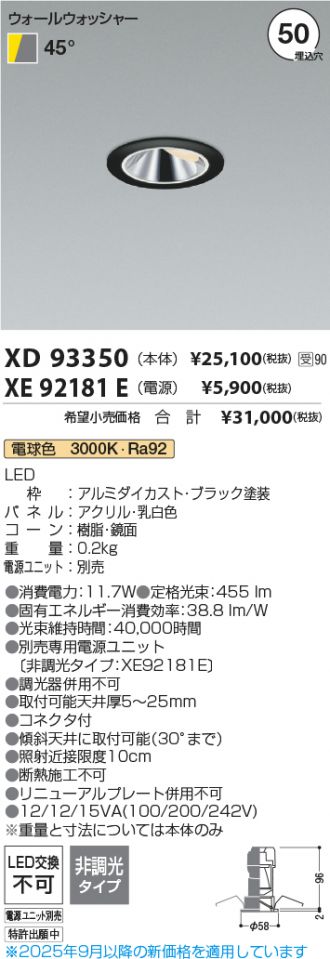 XD93350-XE92181E