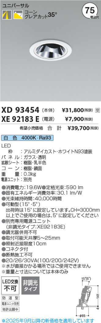XD93454-XE92183E