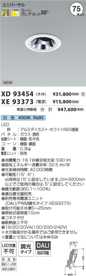 XD93454-XE93373