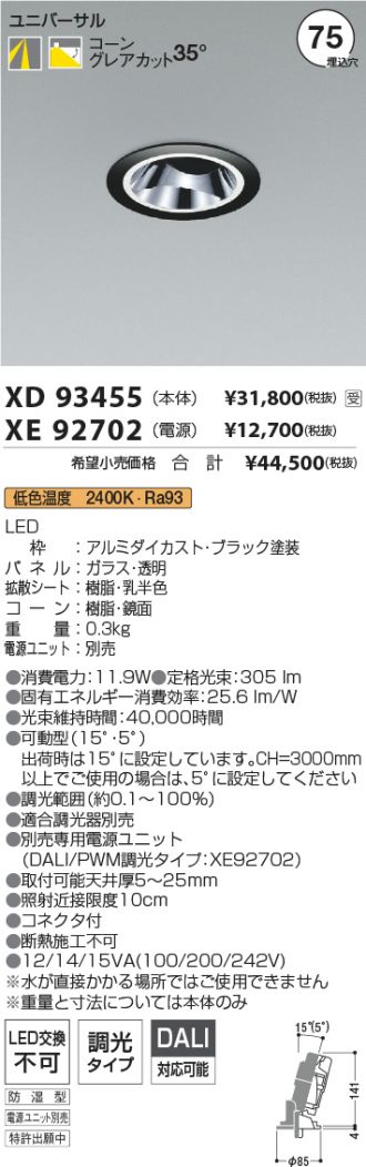 XD93455-XE92702