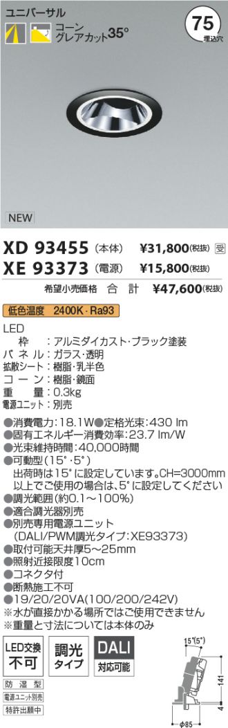 XD93455-XE93373