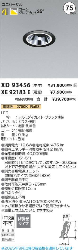 XD93456-XE92183E
