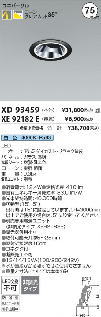 XD93459-XE92182E