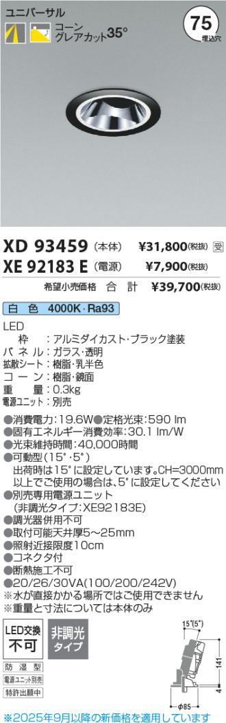 XD93459-XE92183E