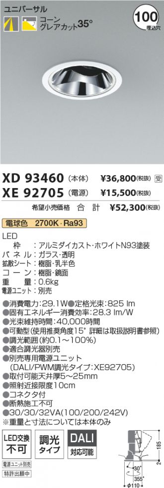 XD93460-XE92705