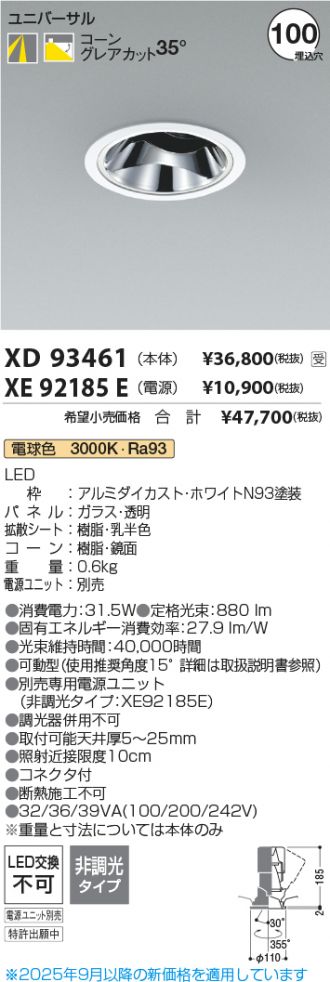 XD93461-XE92185E
