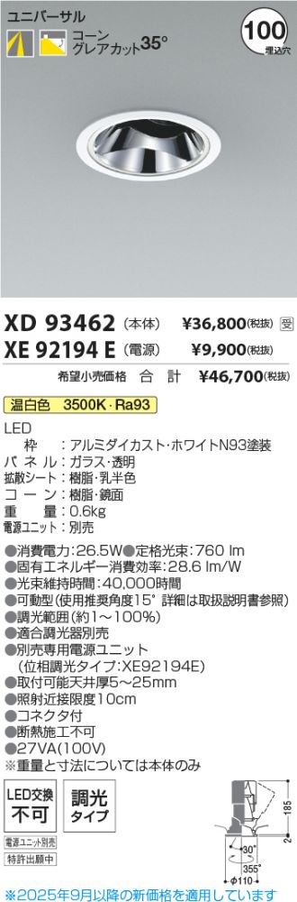 XD93462-XE92194E