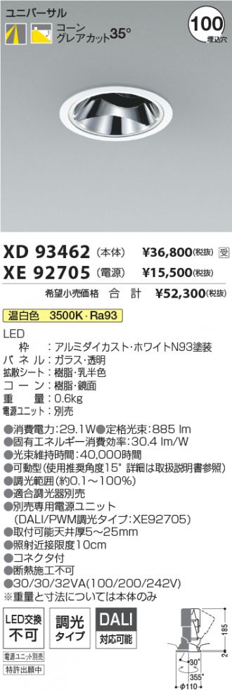 XD93462-XE92705