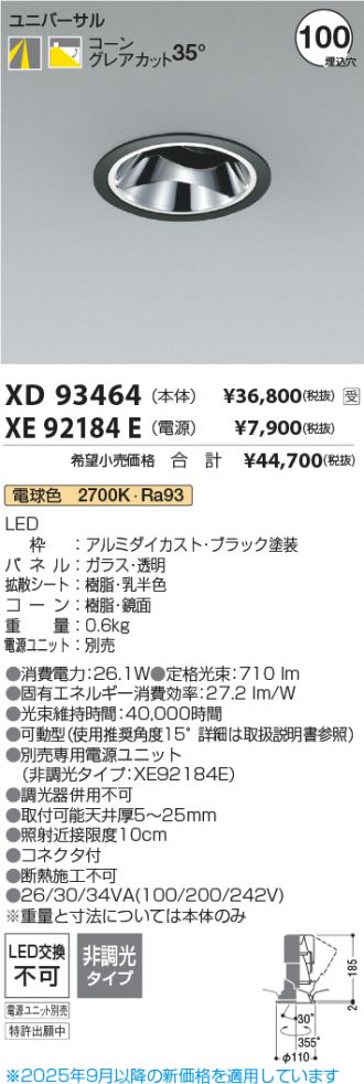 XD93464-XE92184E