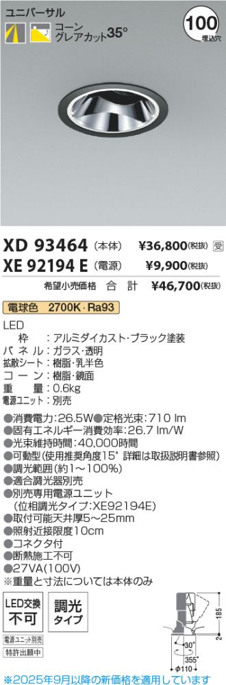 XD93464-XE92194E