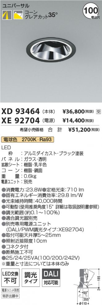 XD93464-XE92704