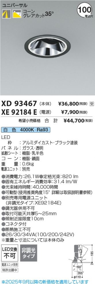 XD93467-XE92184E