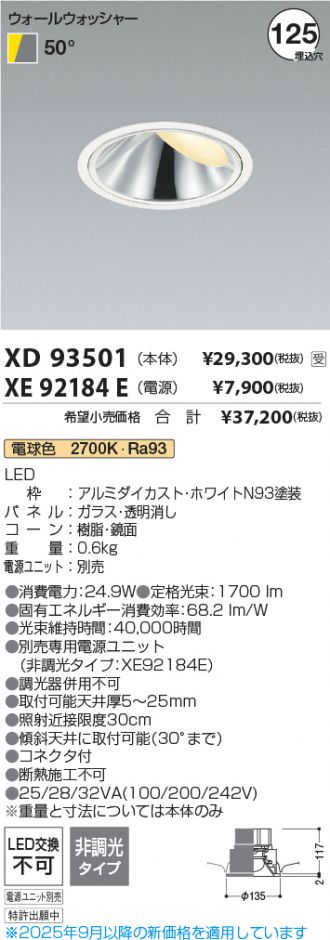 XD93501-XE92184E