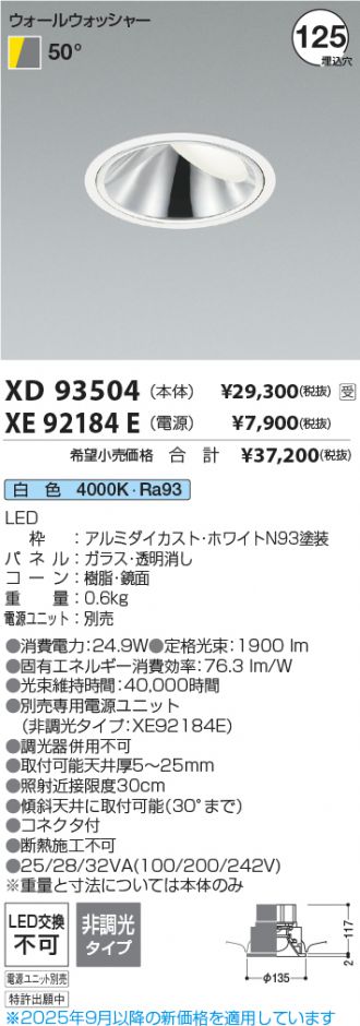 XD93504-XE92184E