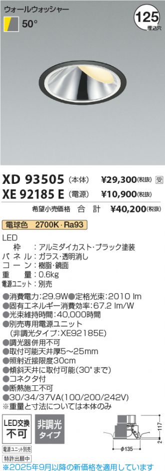 XD93505-XE92185E