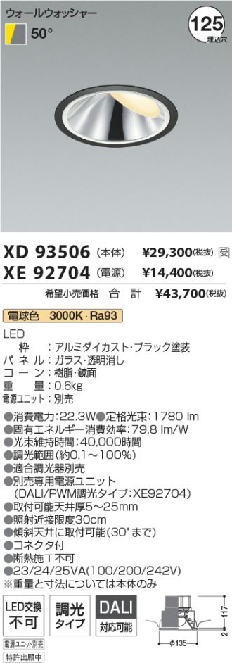XD93506-XE92704