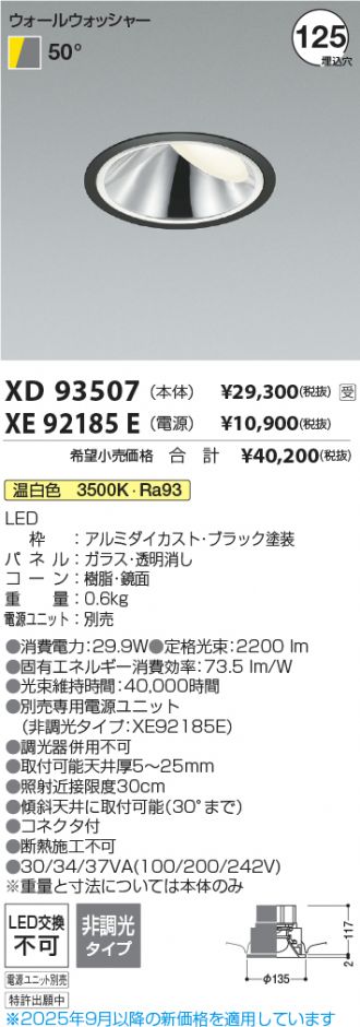 XD93507-XE92185E