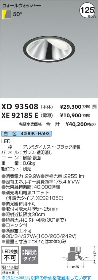 XD93508-XE92185E